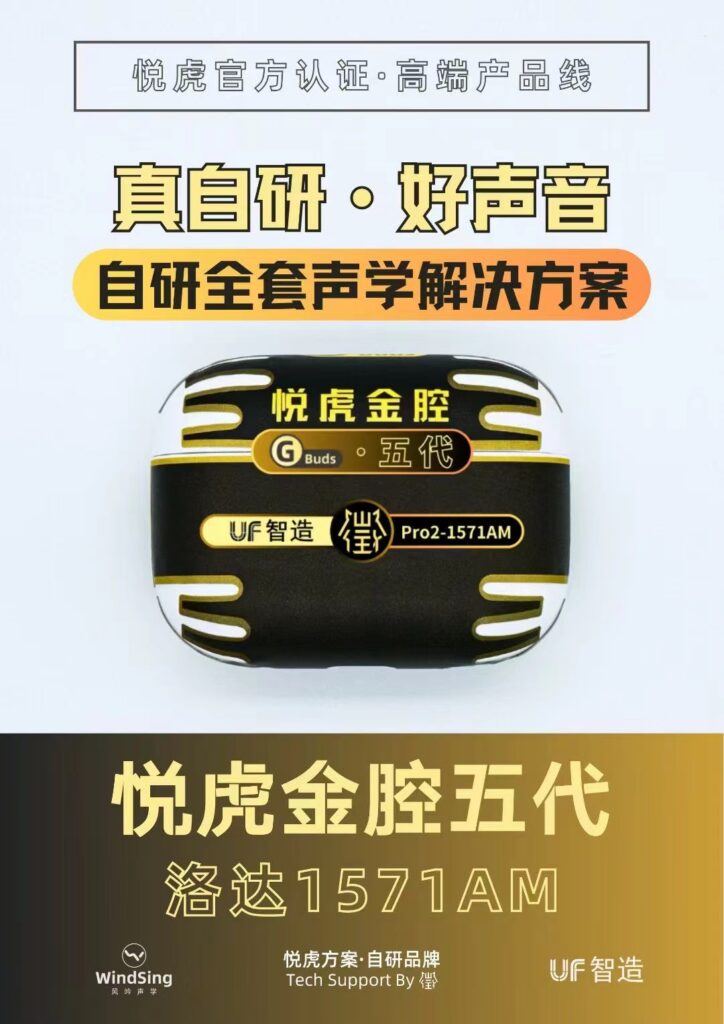 「華強北代購」悅虎金腔五代 1571am 真無線藍牙耳機｜45–48db 自適應anc降噪(2500hz)｜enc2.0通話降噪｜空間音訊頭部追蹤｜一拖三多點連線｜qi無線充電/type‑c